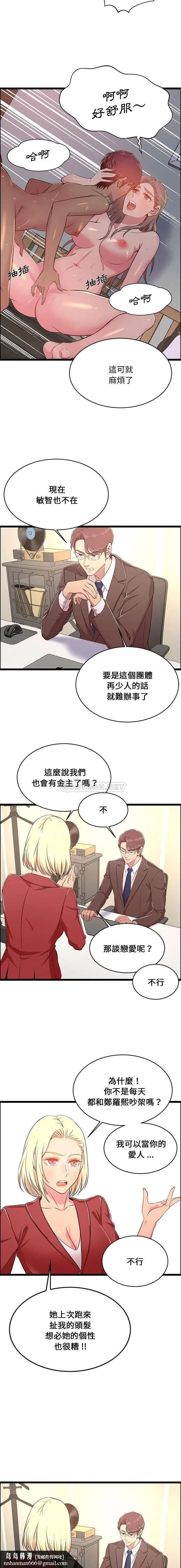 蚂蚁地狱 第23话 第10页