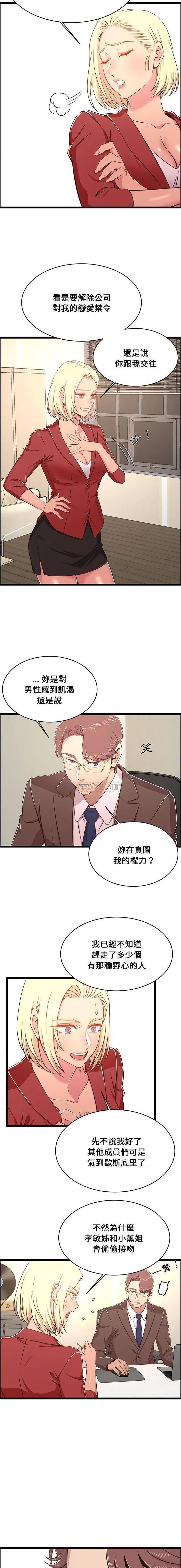 蚂蚁地狱 第23话 第6页