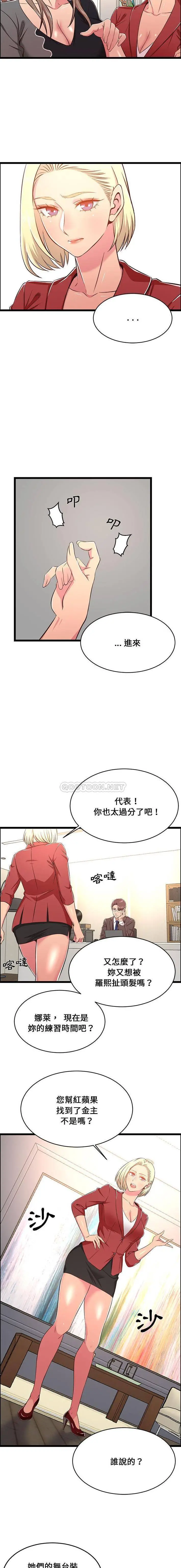 蚂蚁地狱 第23话 第4页