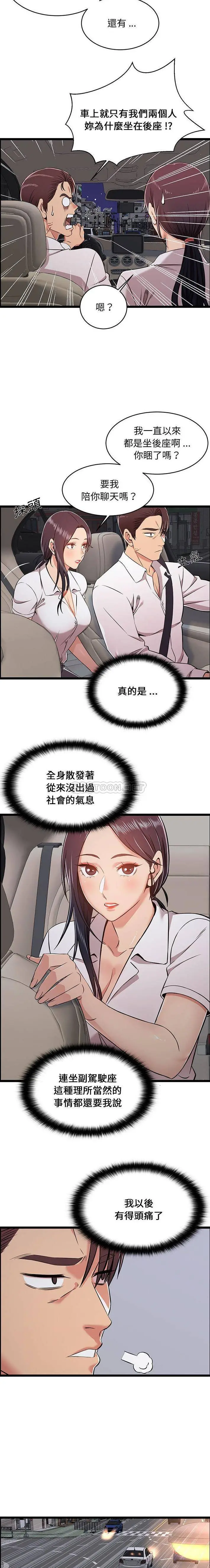 蚂蚁地狱 第9话 第5页