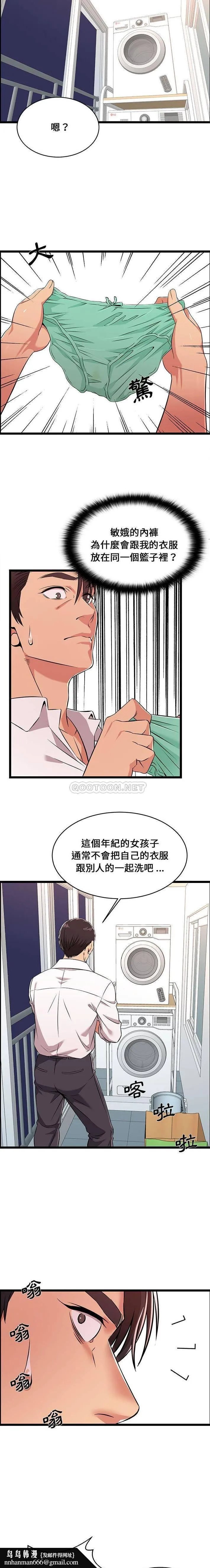 蚂蚁地狱 第9话 第10页