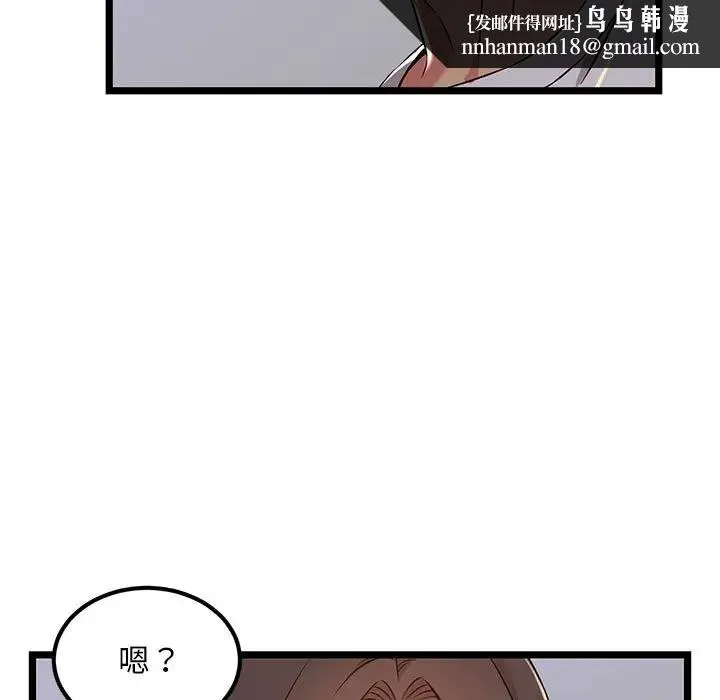蚂蚁地狱 第25章 第47页