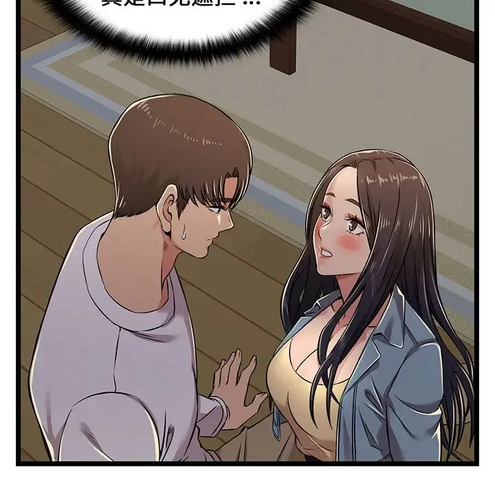 蚂蚁地狱 第25章 第39页