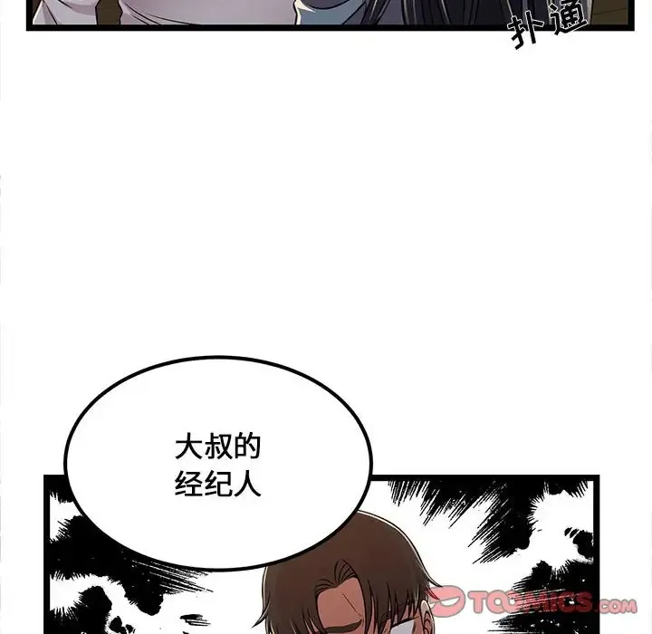 蚂蚁地狱 第25章 第56页