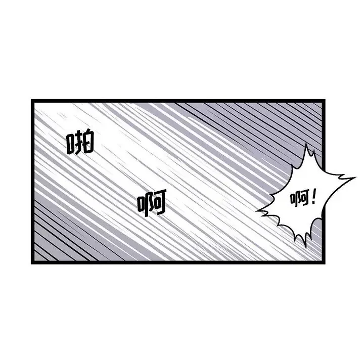 蚂蚁地狱 第25章 第24页