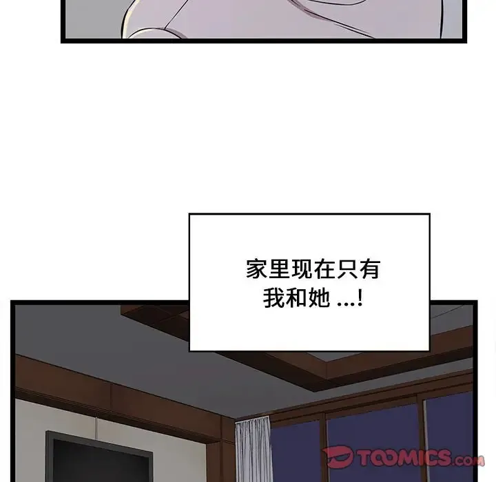 蚂蚁地狱 第25章 第80页