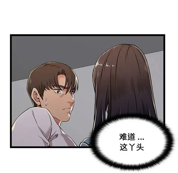 蚂蚁地狱 第25章 第31页