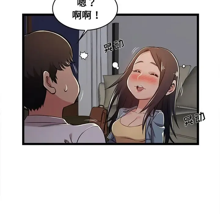 蚂蚁地狱 第25章 第59页