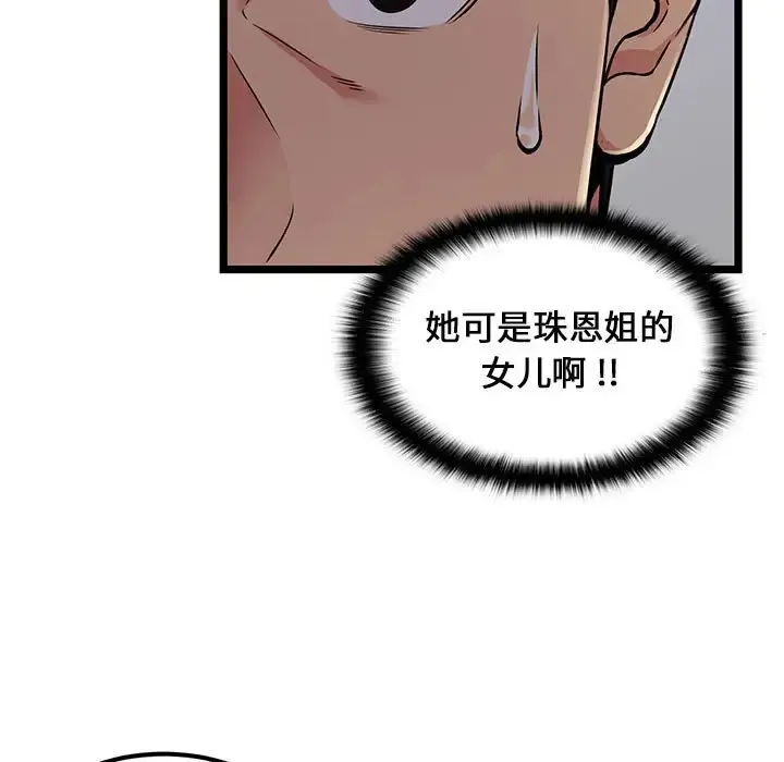 蚂蚁地狱 第25章 第51页