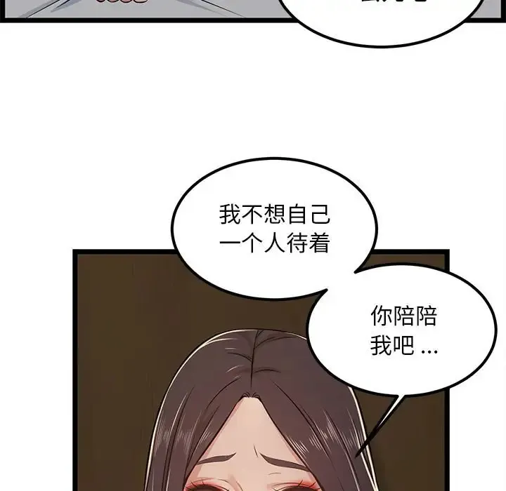 蚂蚁地狱 第25章 第73页