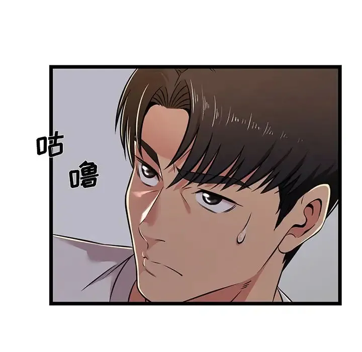 蚂蚁地狱 第25章 第34页
