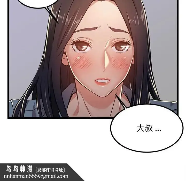 蚂蚁地狱 第25章 第48页