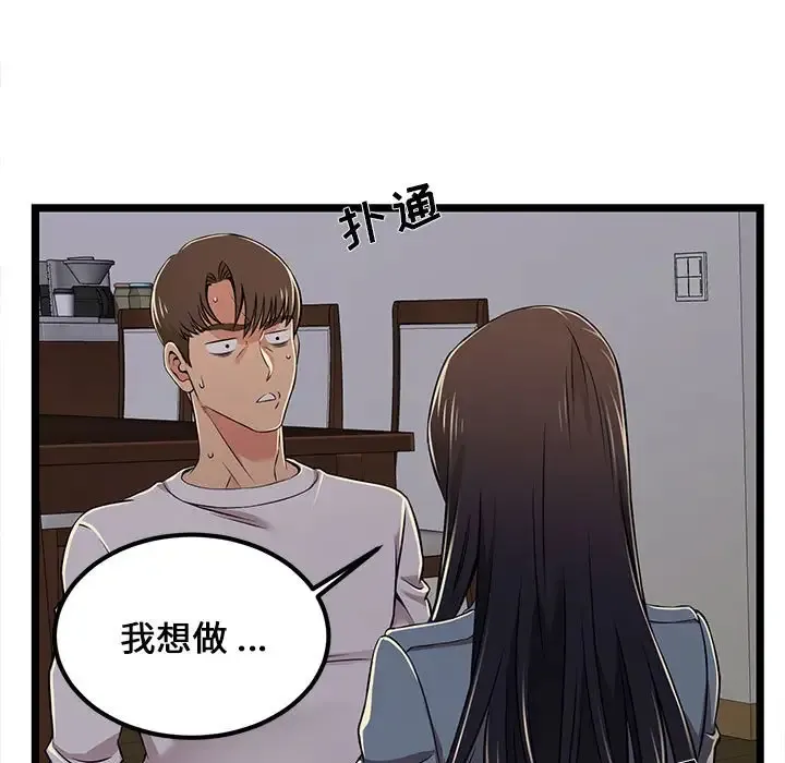 蚂蚁地狱 第25章 第55页