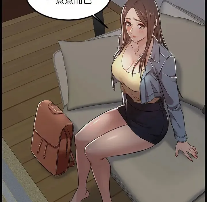 蚂蚁地狱 第25章 第17页