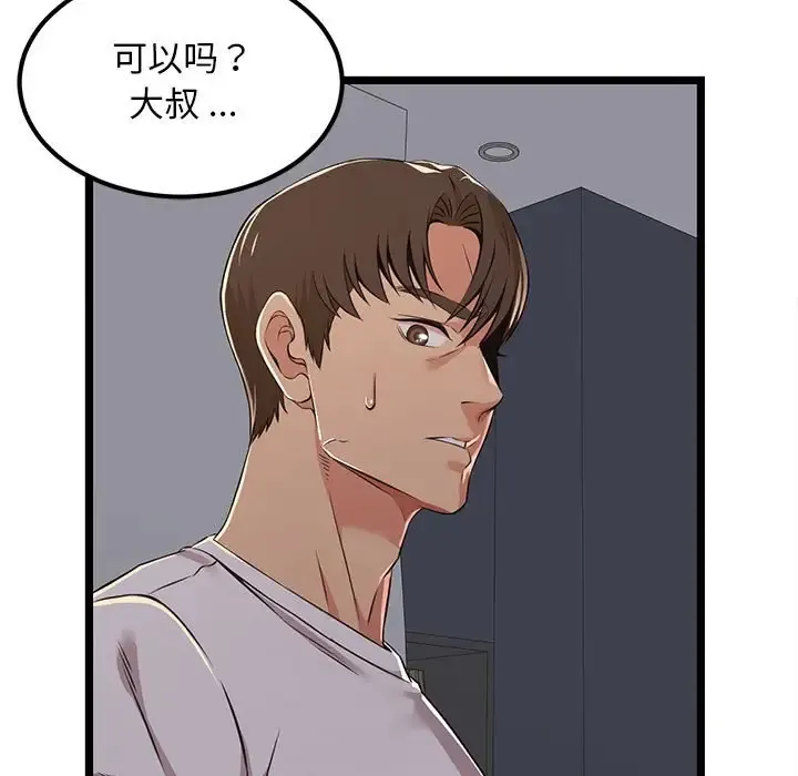 蚂蚁地狱 第25章 第75页