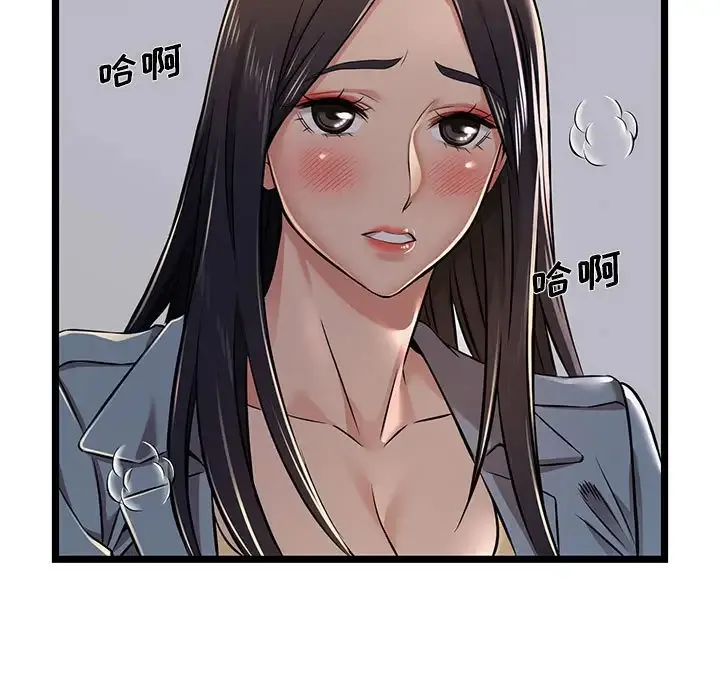 蚂蚁地狱 第25章 第41页
