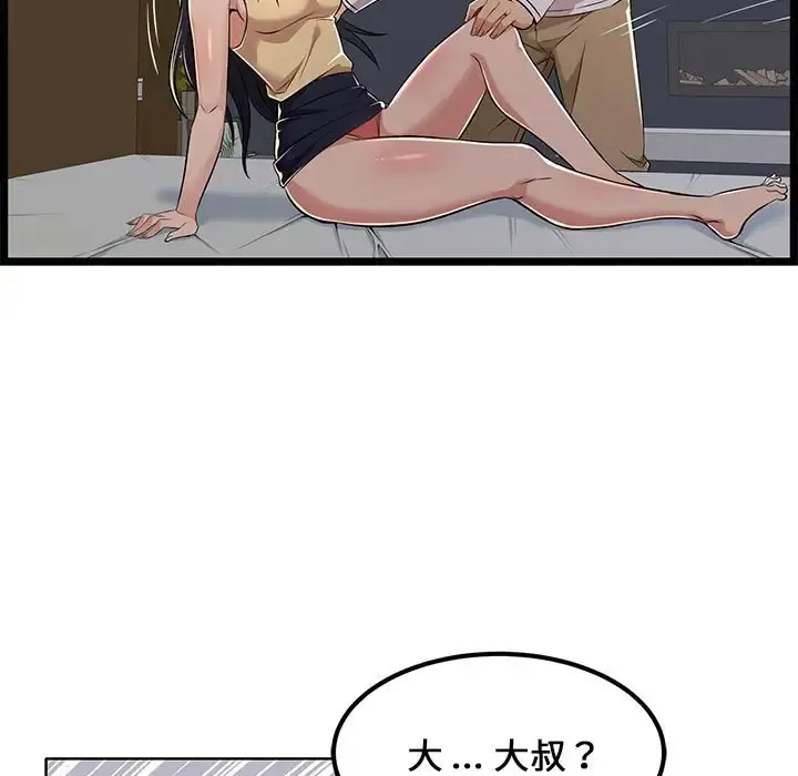 蚂蚁地狱 第25章 第87页
