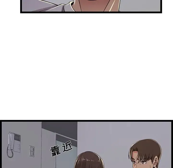 蚂蚁地狱 第25章 第29页