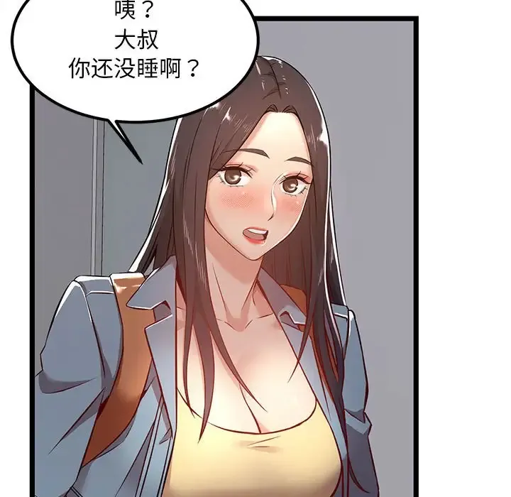 蚂蚁地狱 第25章 第6页
