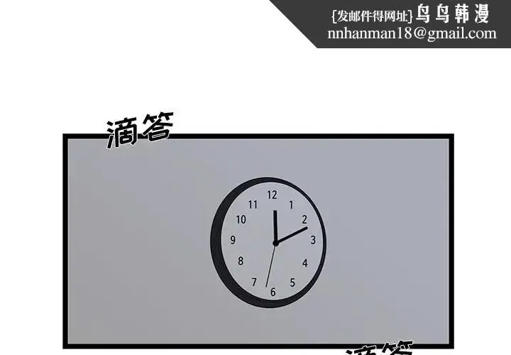 蚂蚁地狱 第25章 第1页