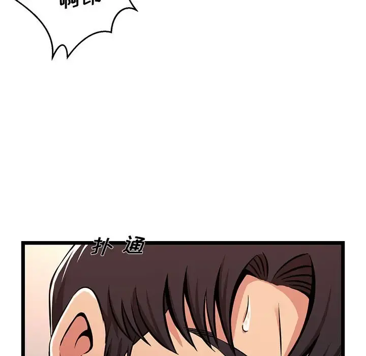 蚂蚁地狱 第3话 第81页