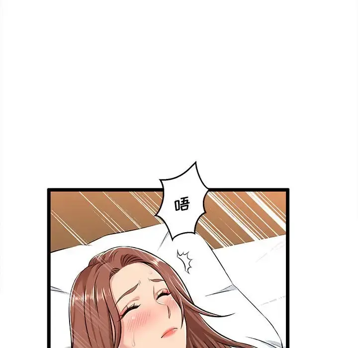 蚂蚁地狱 第3话 第47页