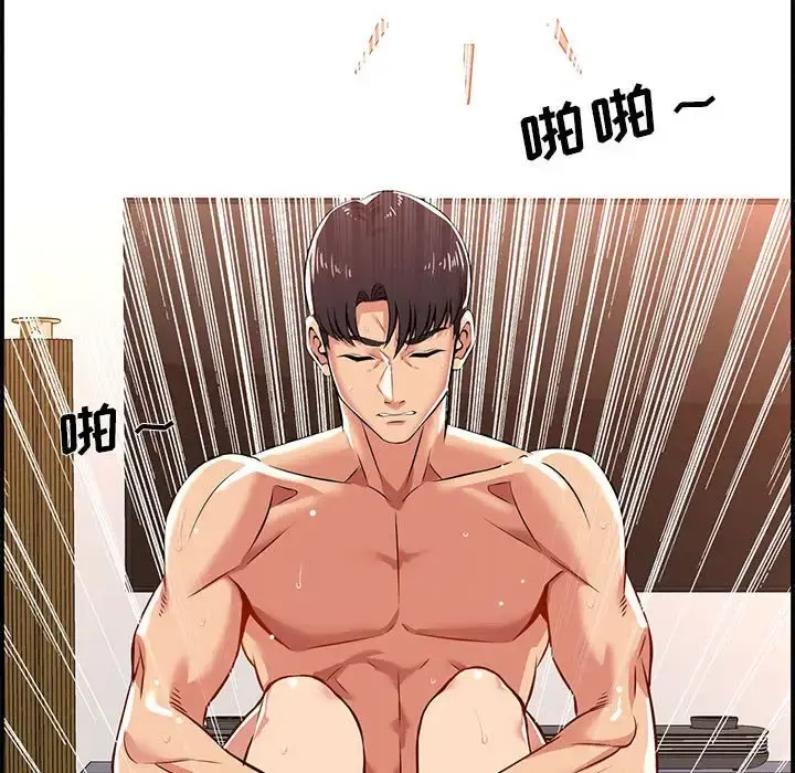 蚂蚁地狱 第3话 第58页