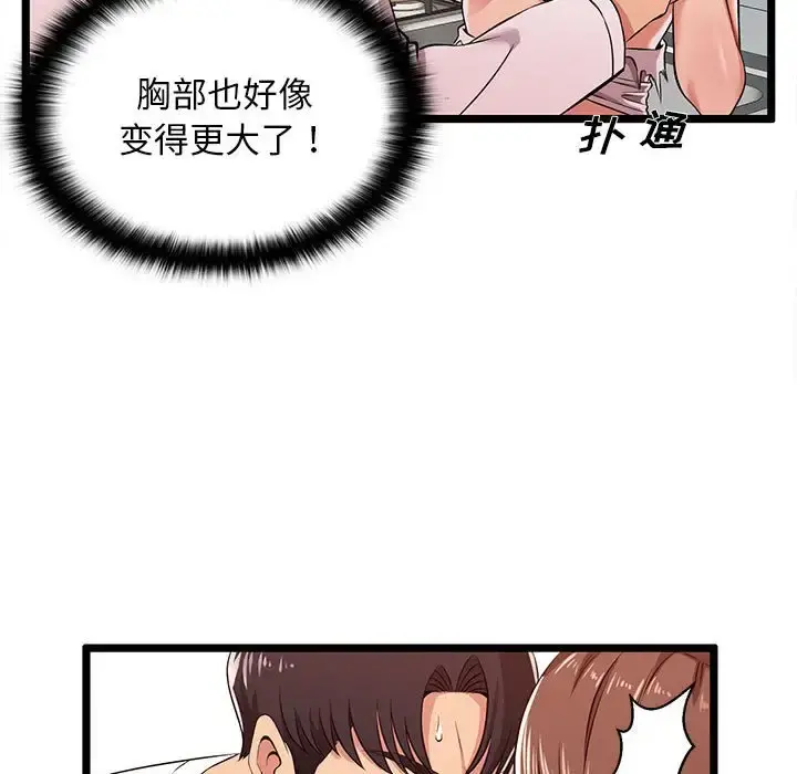 蚂蚁地狱 第3话 第30页