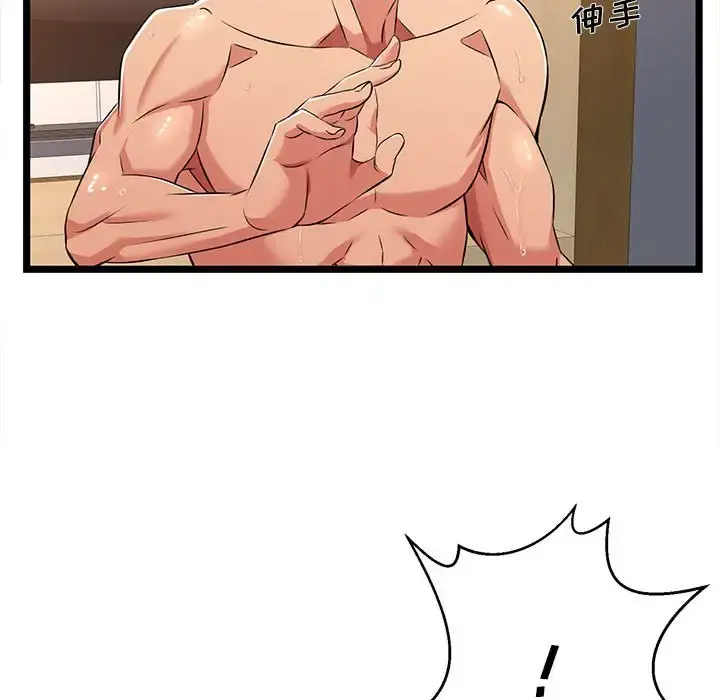 蚂蚁地狱 第3话 第96页