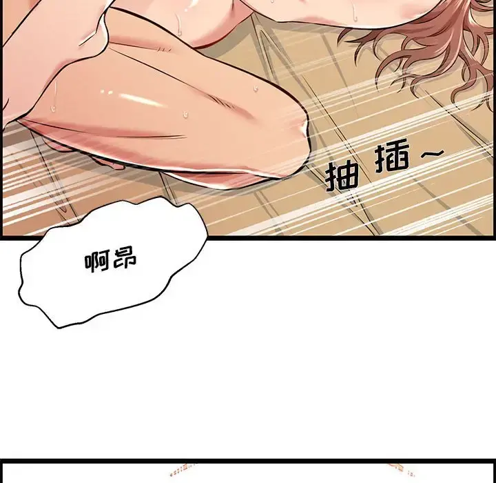 蚂蚁地狱 第3话 第57页