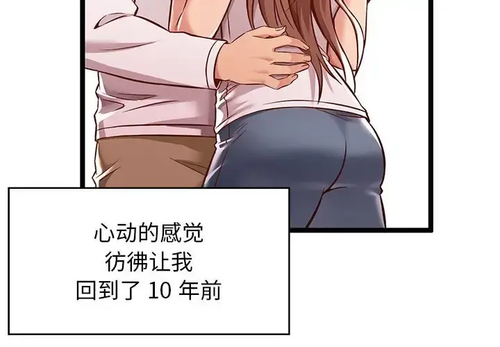 蚂蚁地狱 第3话 第4页
