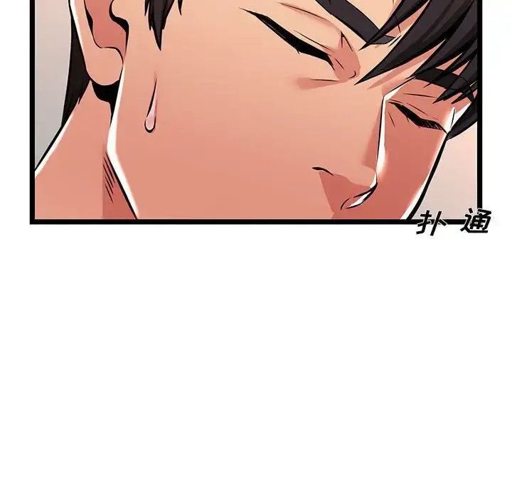 蚂蚁地狱 第3话 第82页