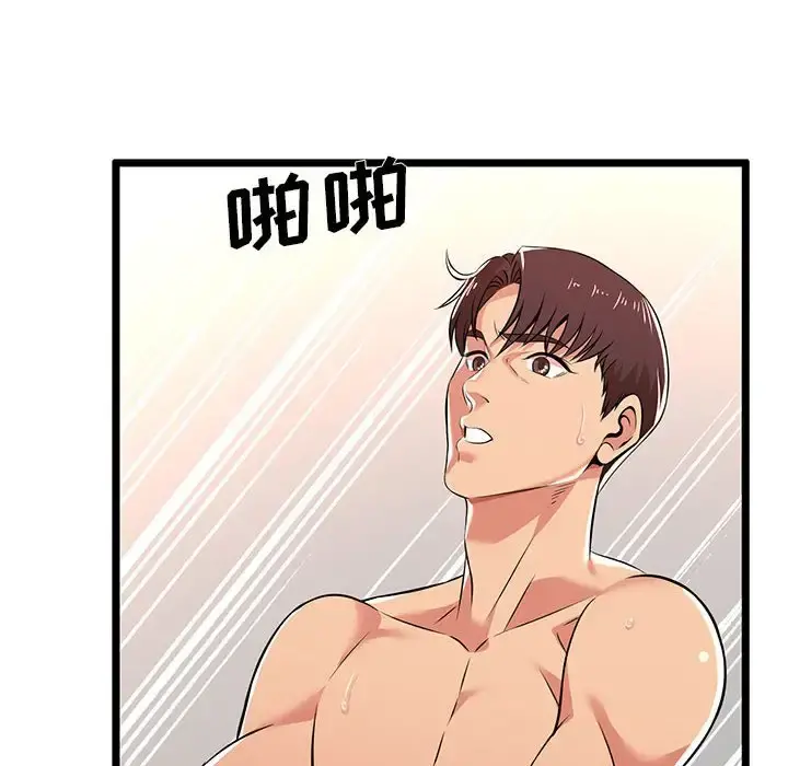 蚂蚁地狱 第3话 第51页