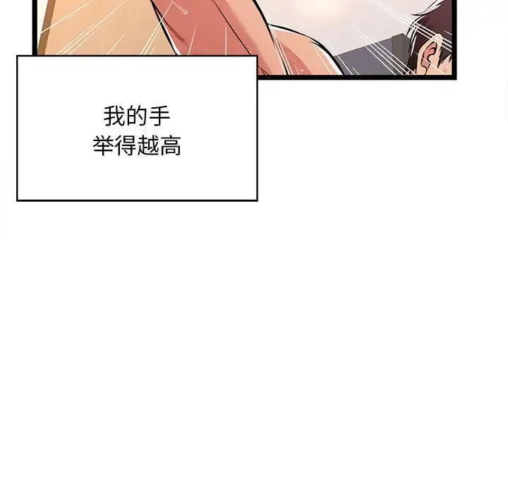 蚂蚁地狱 第3话 第91页