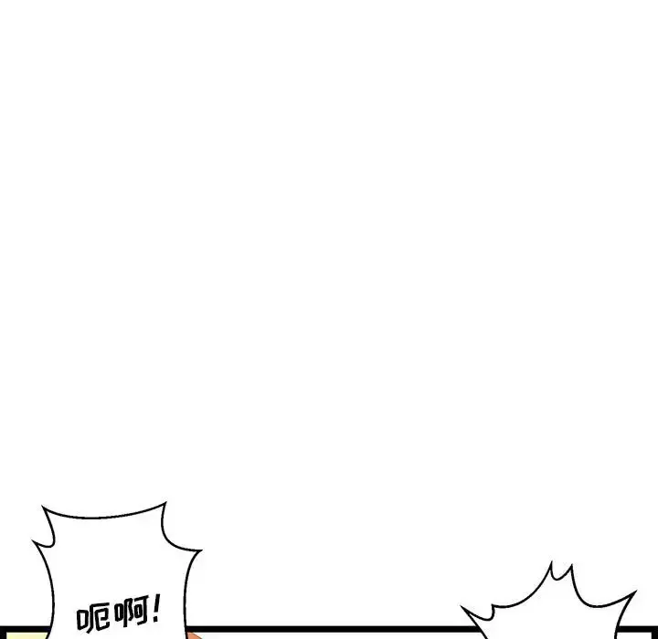 蚂蚁地狱 第3话 第106页