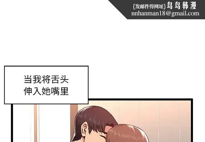 蚂蚁地狱 第3话 第1页