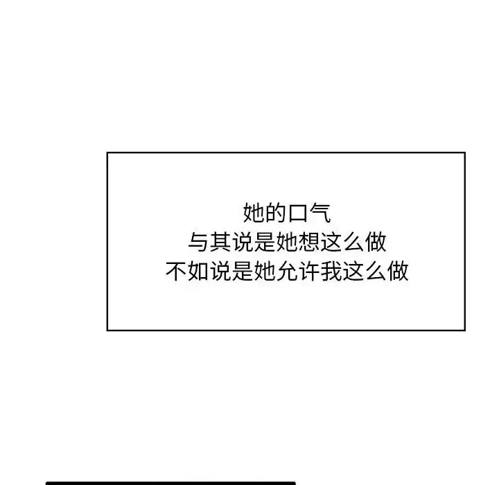 蚂蚁地狱 第3话 第19页