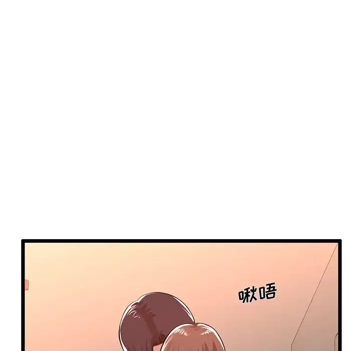 蚂蚁地狱 第3话 第7页