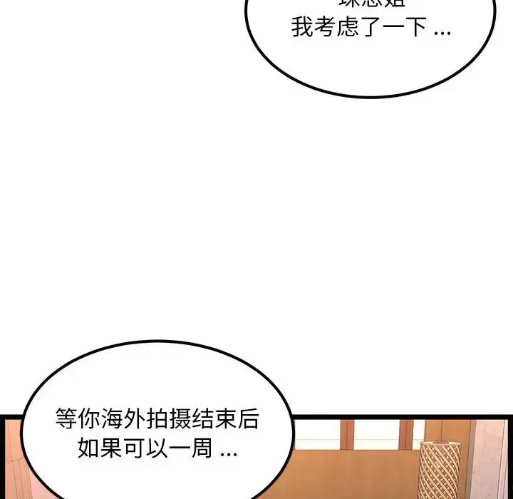 蚂蚁地狱 第3话 第112页