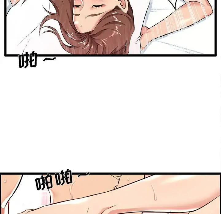 蚂蚁地狱 第3话 第54页