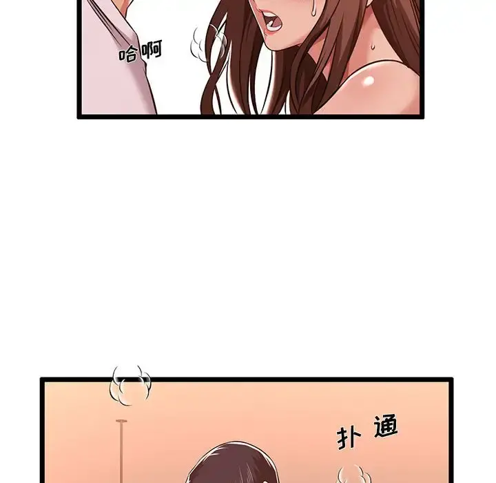蚂蚁地狱 第3话 第10页