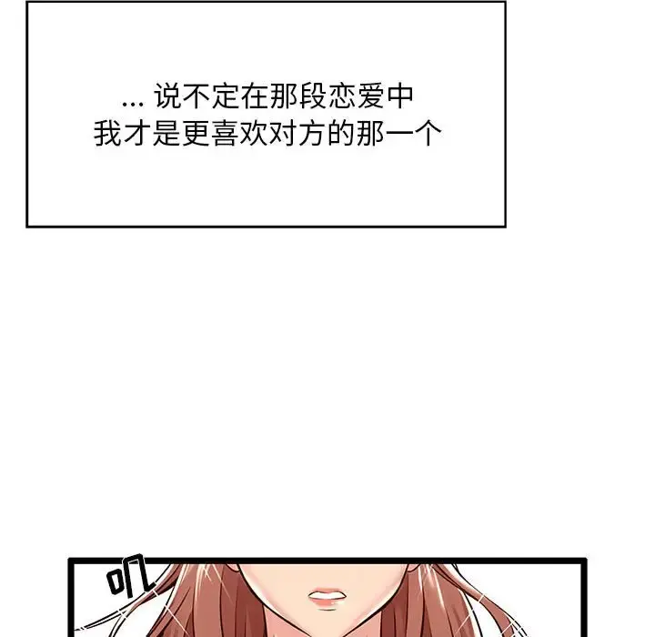 蚂蚁地狱 第3话 第22页