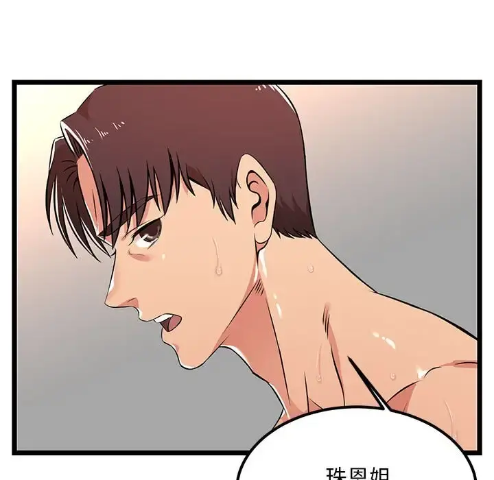 蚂蚁地狱 第3话 第111页