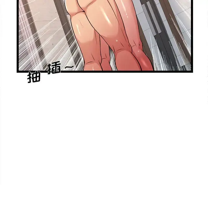 蚂蚁地狱 第3话 第101页