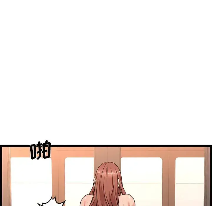 蚂蚁地狱 第3话 第92页