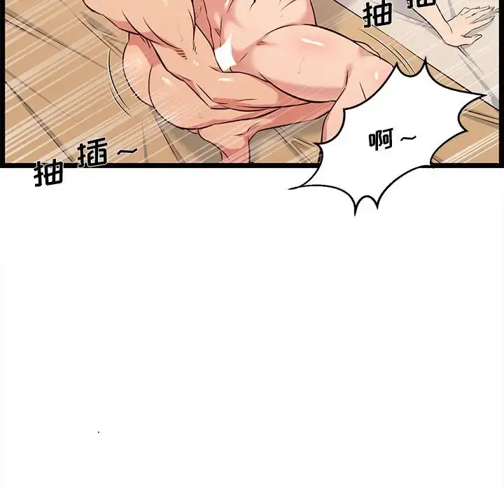 蚂蚁地狱 第3话 第67页