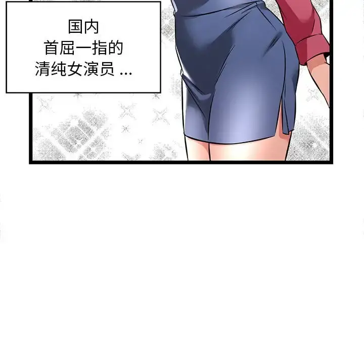 蚂蚁地狱 第3话 第84页