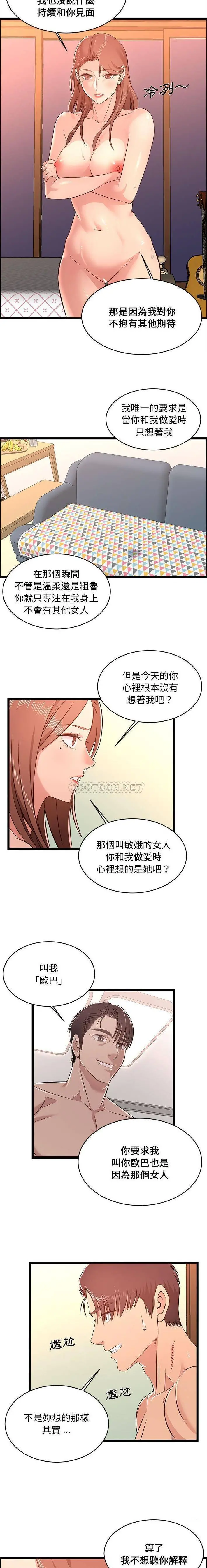蚂蚁地狱 第13话 第3页