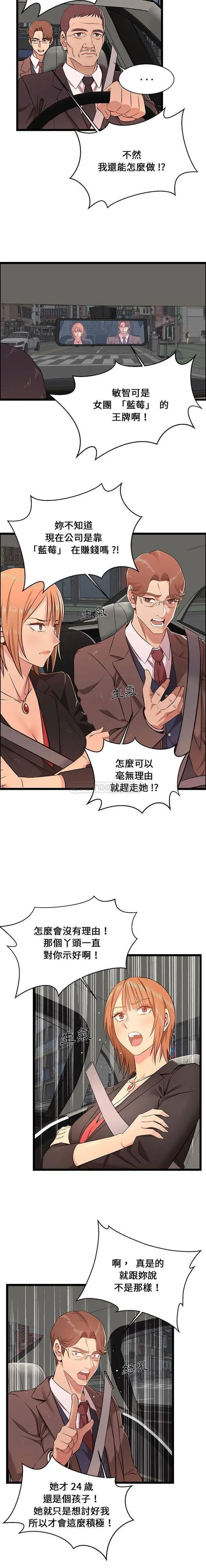 蚂蚁地狱 第13话 第5页