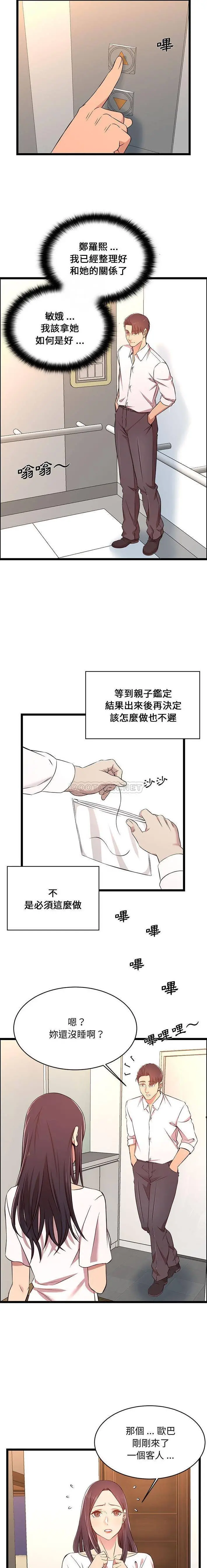 蚂蚁地狱 第13话 第15页